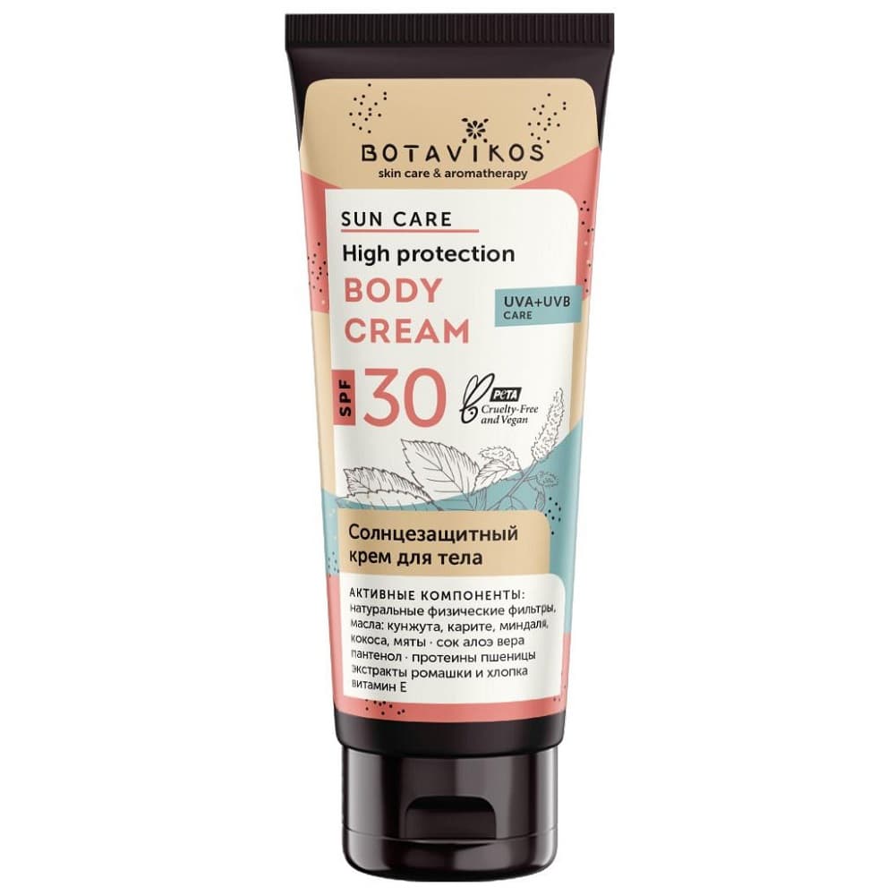 Ботавикос Солнцезащитный крем для тела SPF 30, (Botavikos, Sun Care
