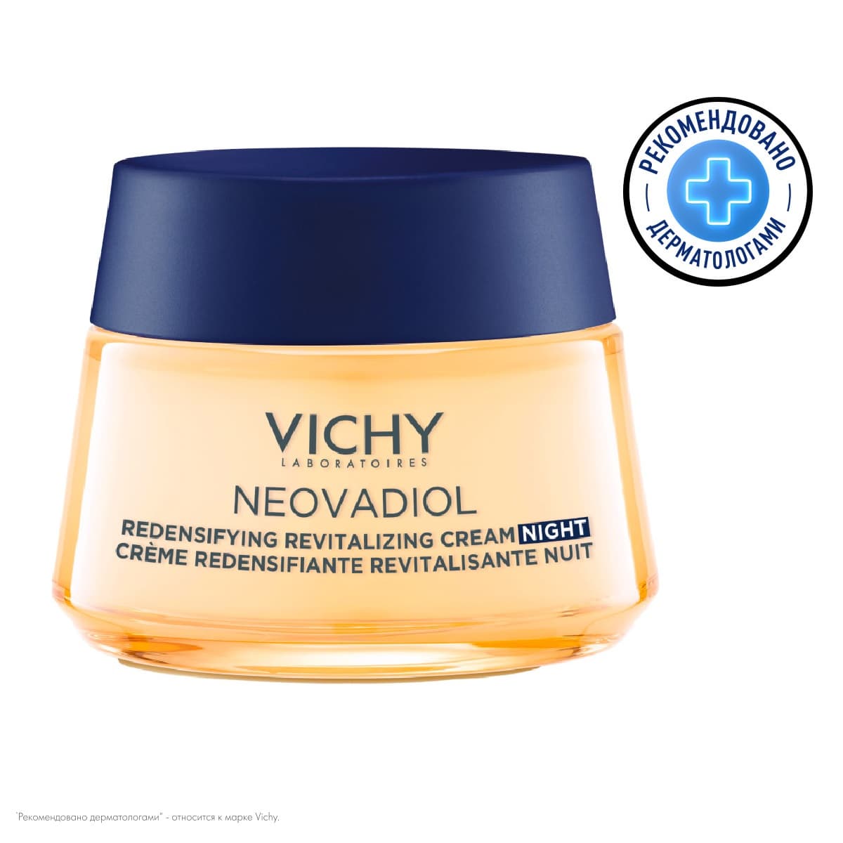 Виши Уплотняющий охлаждающий ночной крем для лица, (Vichy, Neovadiol