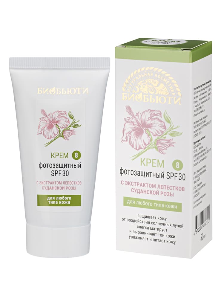 Крем № 8 "Фотозащитный SPF 30" для любого типа кожи, (Биобьюти, Кремы для лица