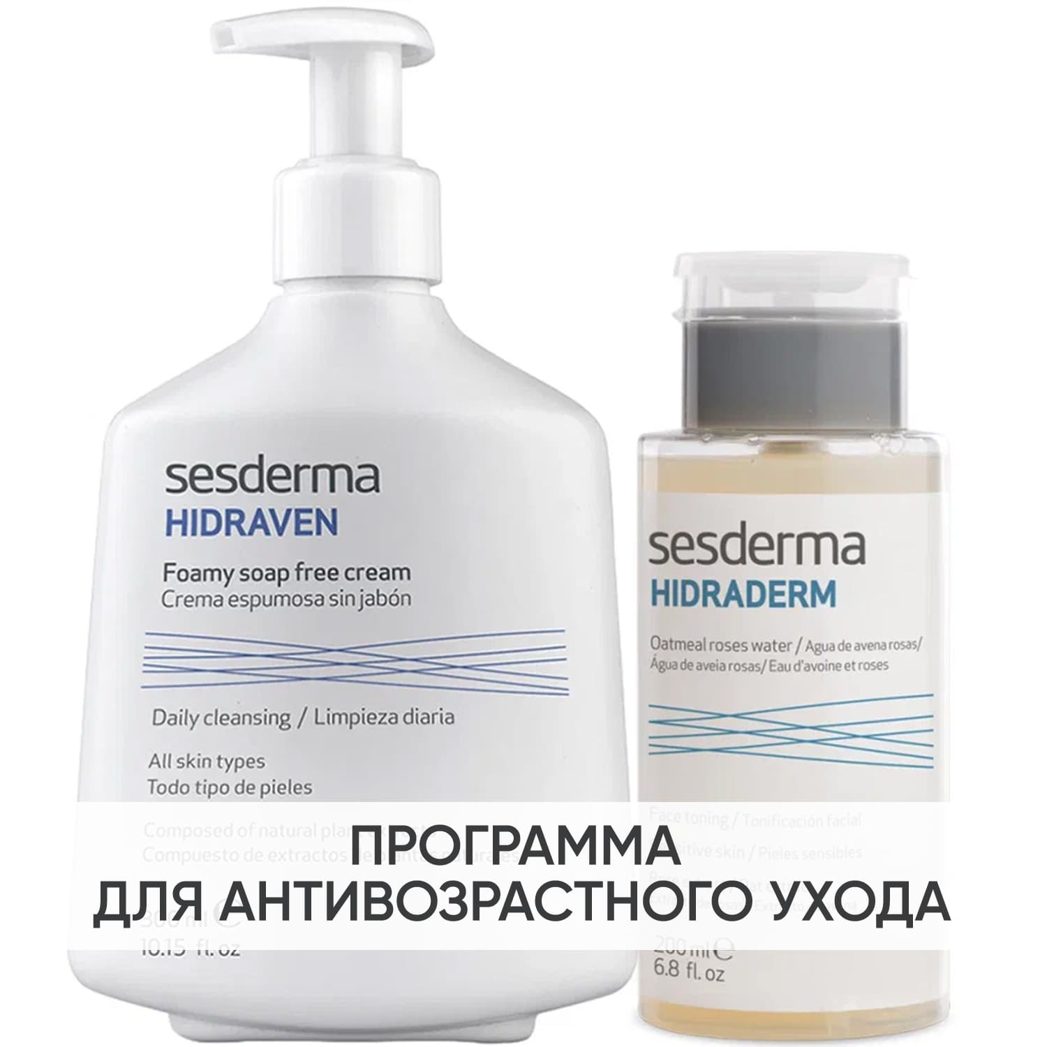 Сесдерма Программа Anti-Age очищение: пенка + тоник 200 мл (Sesderma, Hidraven