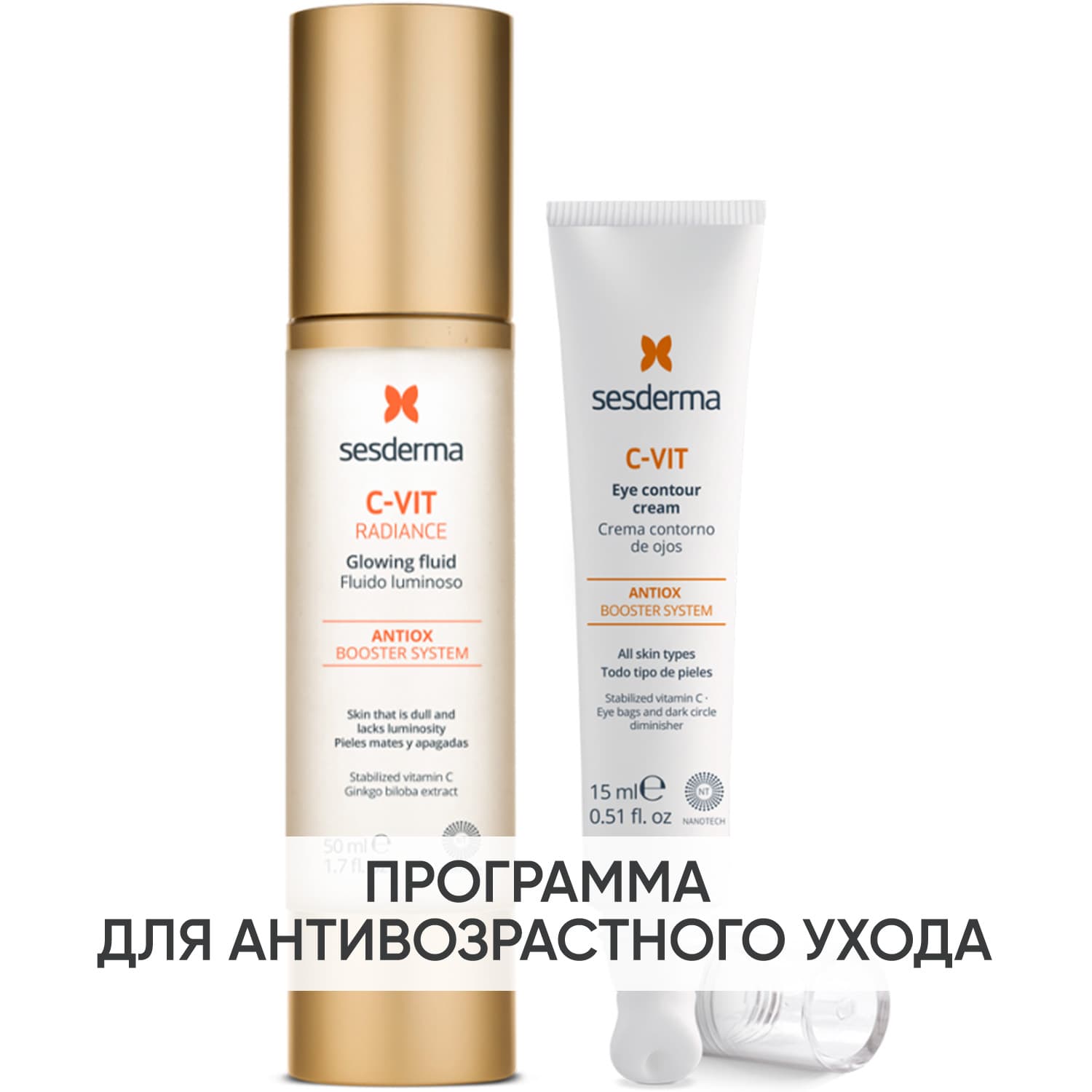 Сесдерма Программа Anti-Age основной и дополнительный уход: флюид + крем для век 15 мл (Sesderma, C-Vit