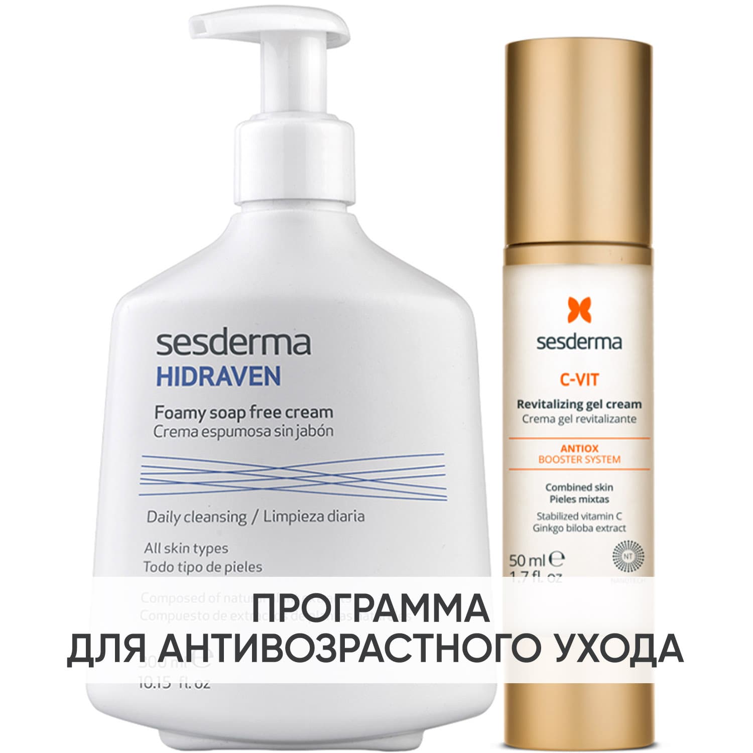 Сесдерма Программа C-Vit очищение и основной уход: пенка + крем-гель 50 мл (Sesderma, C-Vit