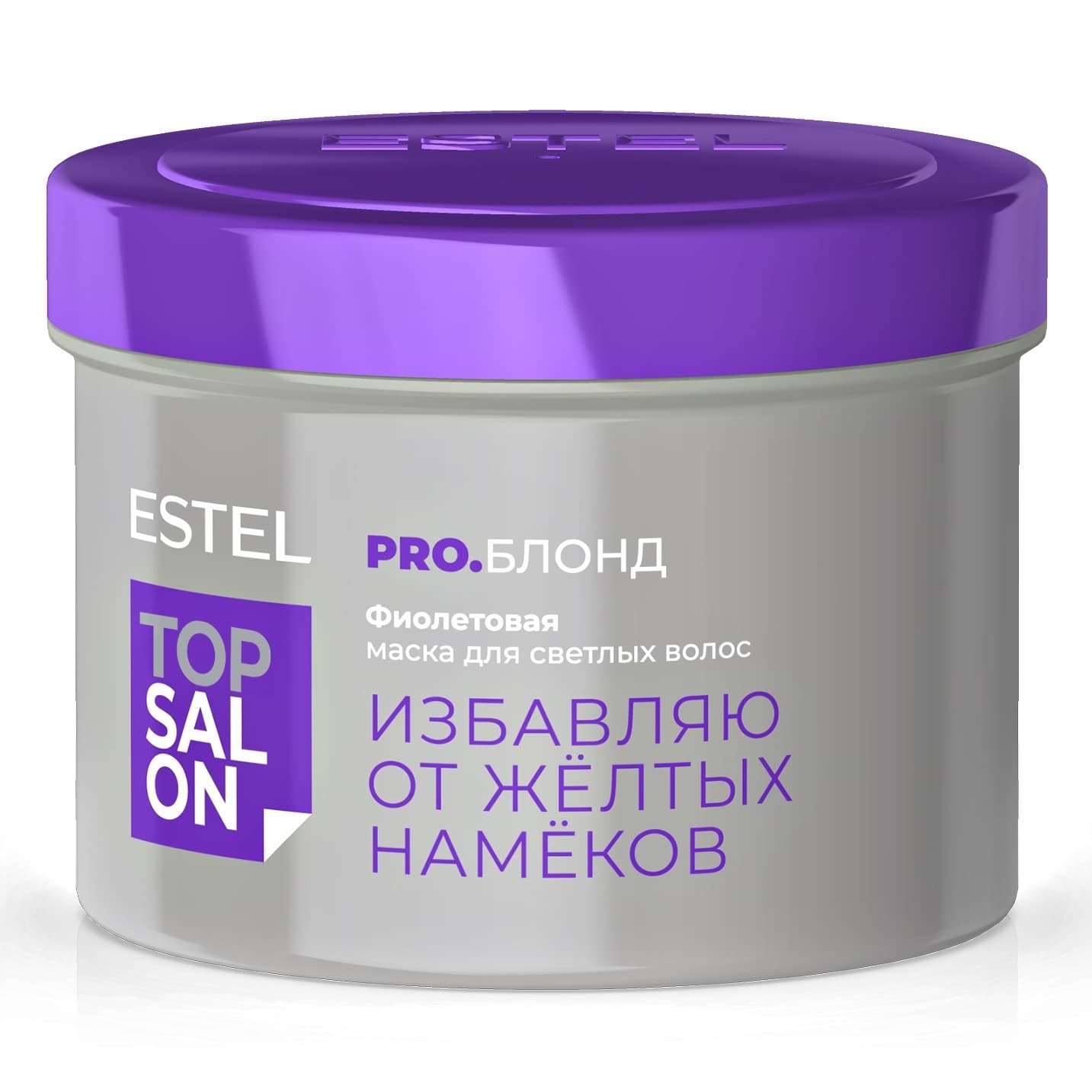 Эстель Фиолетовая маска для светлых волос, (Estel, Top Salon