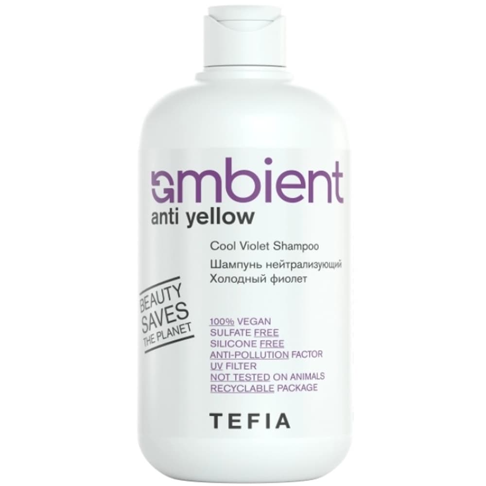 Тефия Бессульфатный нейтрализующий шампунь "Холодный фиолет" Cool Violet Shampoo, (Tefia, Ambient)