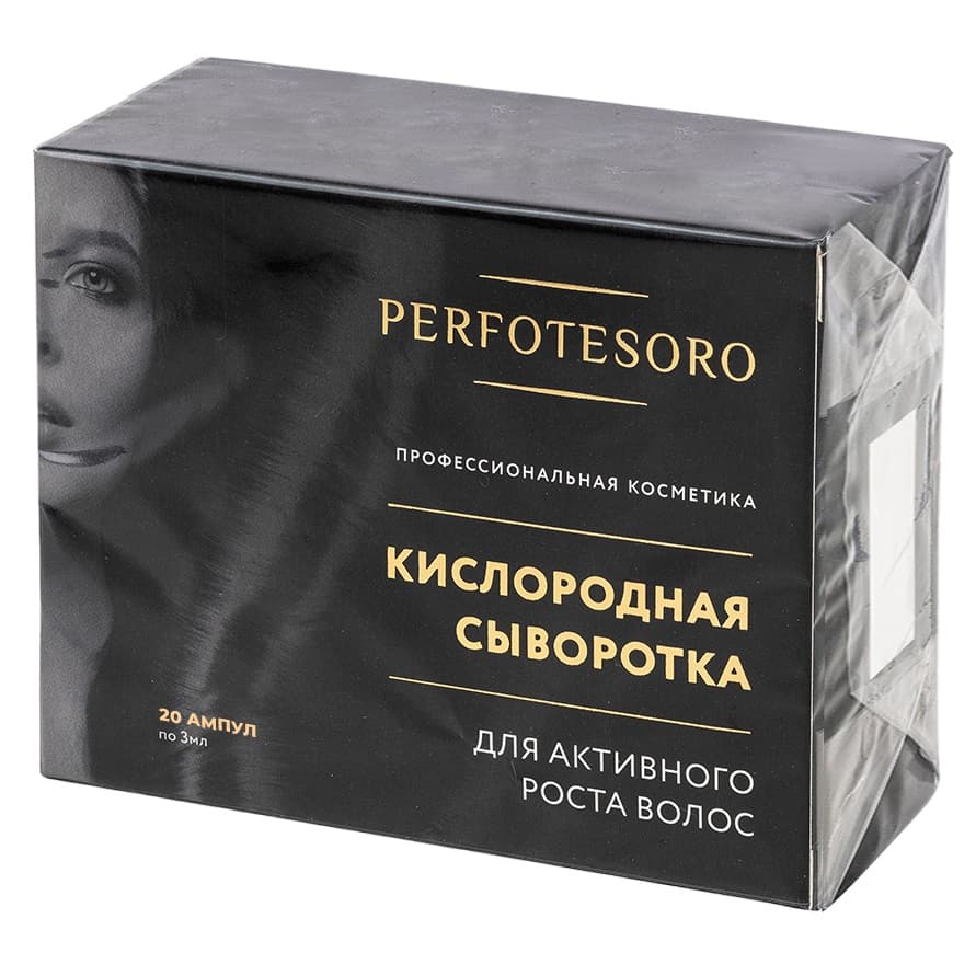 Перфотесоро Кислородная сыворотка для активного роста волос у женщин, 20 ампул х (Perfotesoro