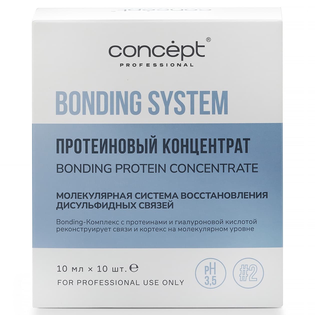 Концепт Протеиновый концентрат для волос, 10 х 10 мл (Concept, Bonding System
