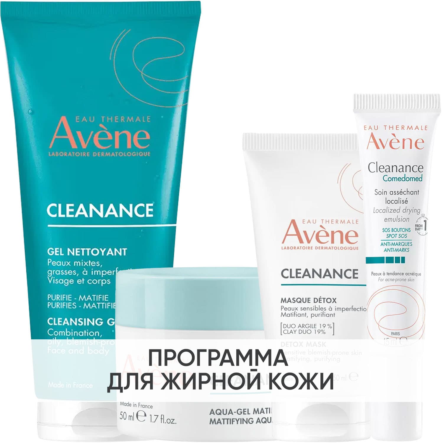 Авен Программа Cleanance комплексный уход: гель + аква-гель 50 мл + маска 50 мл + корректор 15 мл (Avene, Cleanance