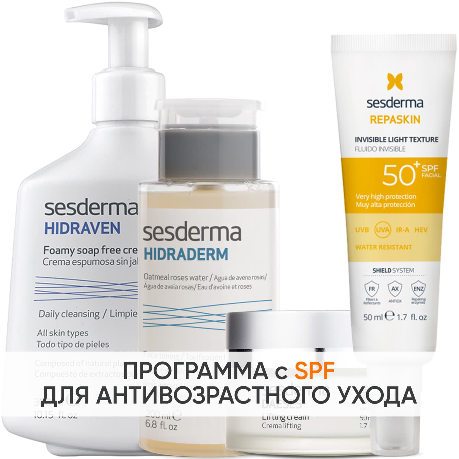 Сесдерма Программа Daeses комплексный уход: пенка + тоник 200 мл + крем 50 мл + флюид SPF50 50+ мл (Sesderma, Daeses