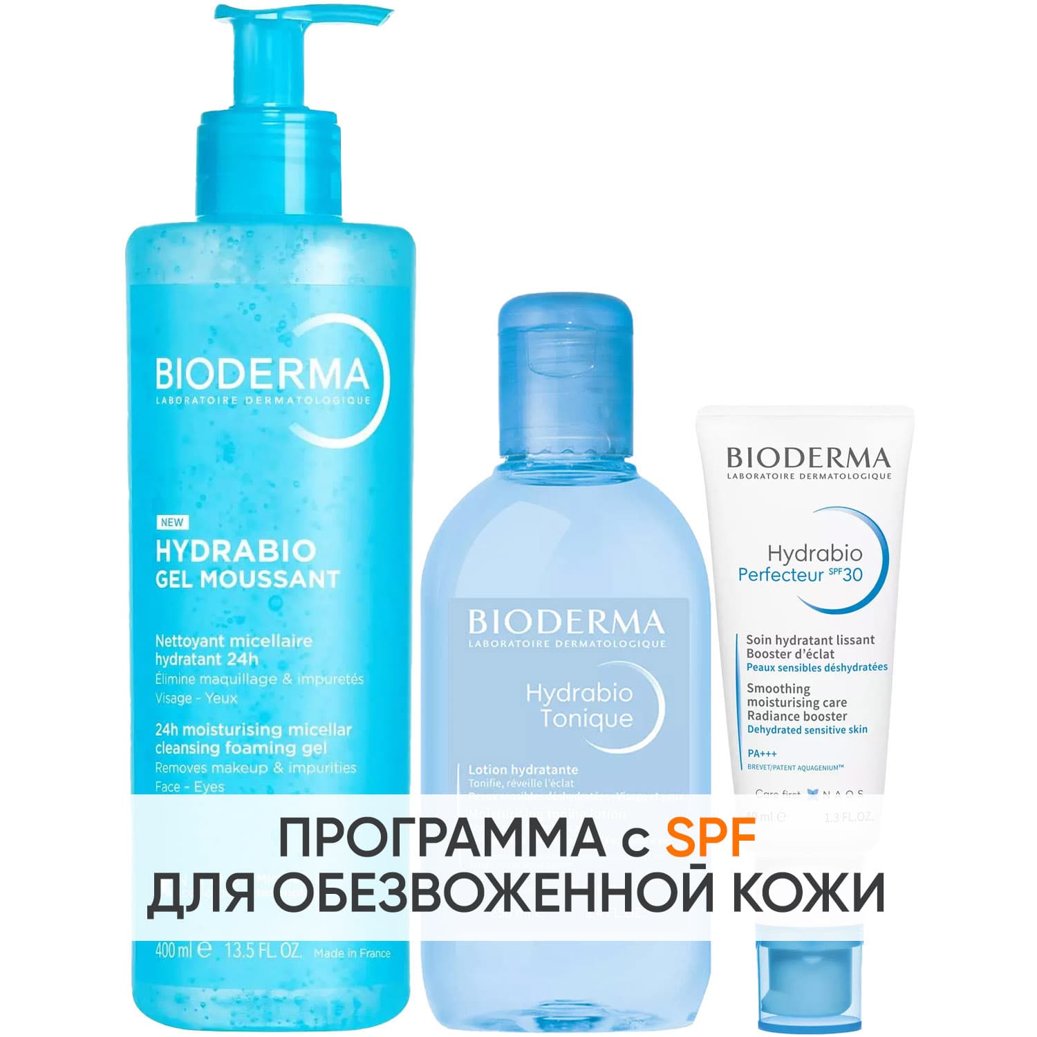 Биодерма Программа Hydrabio очищение и основной уход уход: гель + лосьон 250 мл + крем SPF30 40 мл (Bioderma, Hydrabio