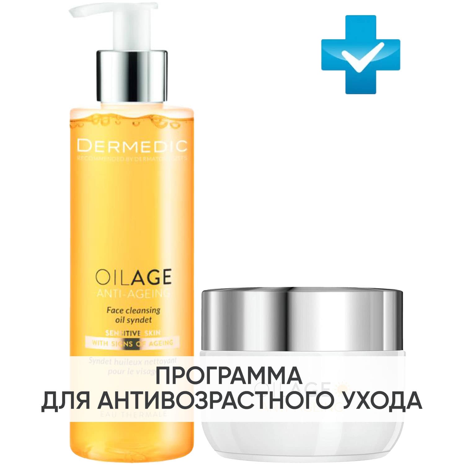 Дермедик Программа Oilage очищение и основной уход: масло + крем 50 мл (Dermedic, Oilage