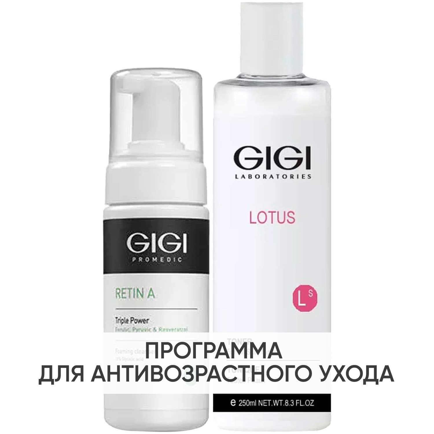 ДжиДжи Программа GiGi очищение: мусс 120 мл + тоник 250 мл (GiGi, Retin A