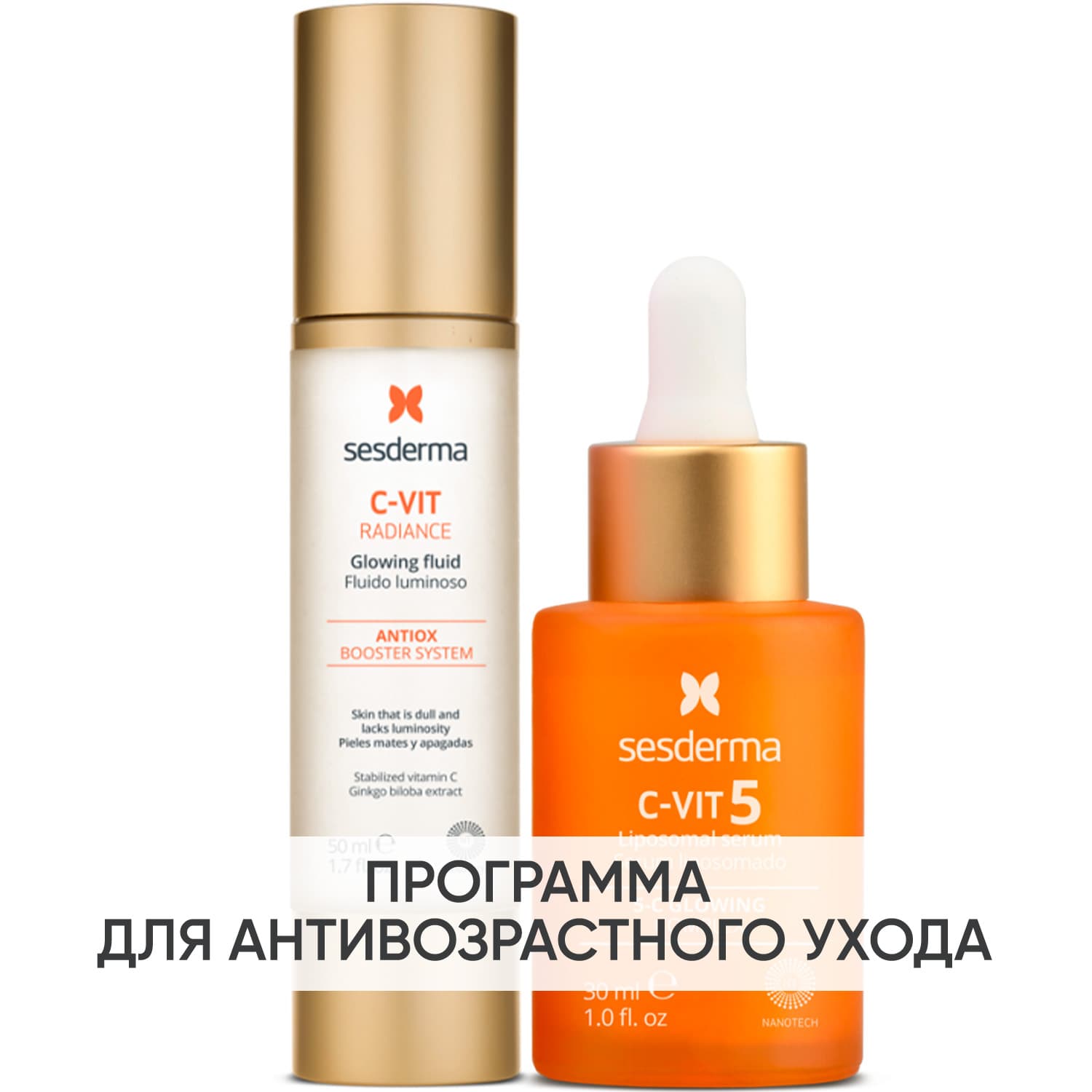 Сесдерма Программа Anti-Age основной и дополнительный уход: флюид + сыворотка 30 мл (Sesderma, C-Vit