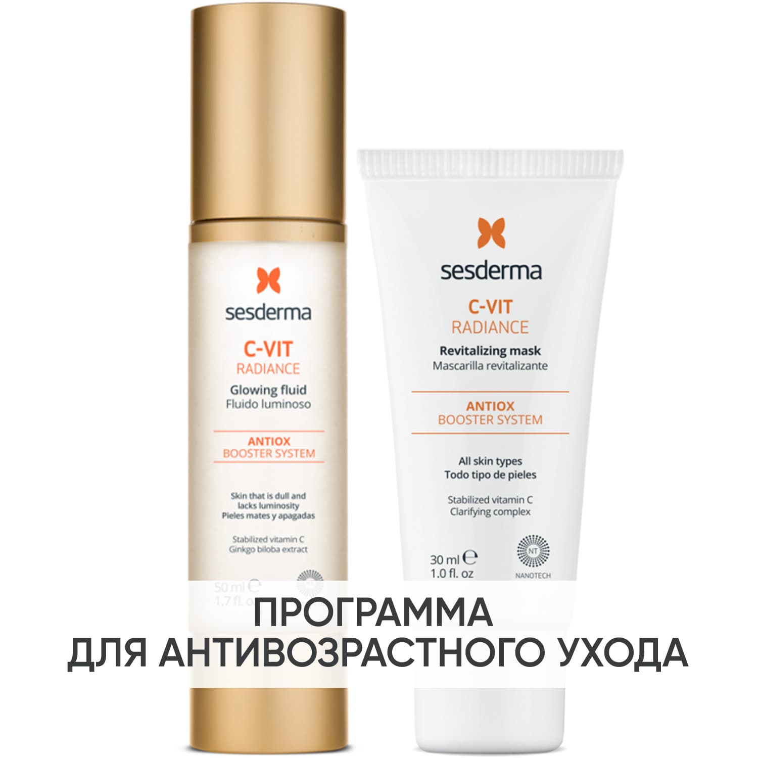 Сесдерма Программа Anti-Age основной и дополнительный уход: флюид + маска 30 мл (Sesderma, C-Vit