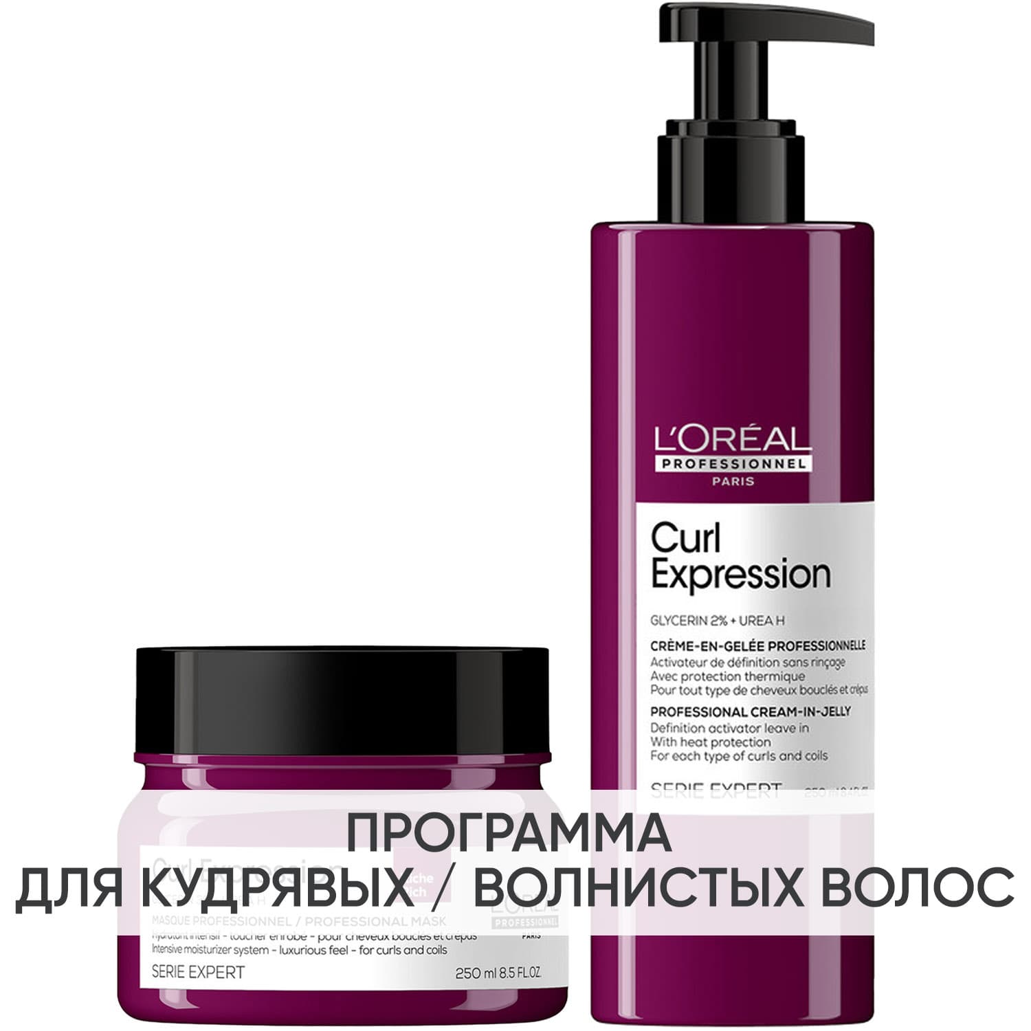 Лореаль Профессионель Программа Curl Expression дополнительный уход: маска + крем-гель 250 мл (L'oreal Professionnel, Serie Expert