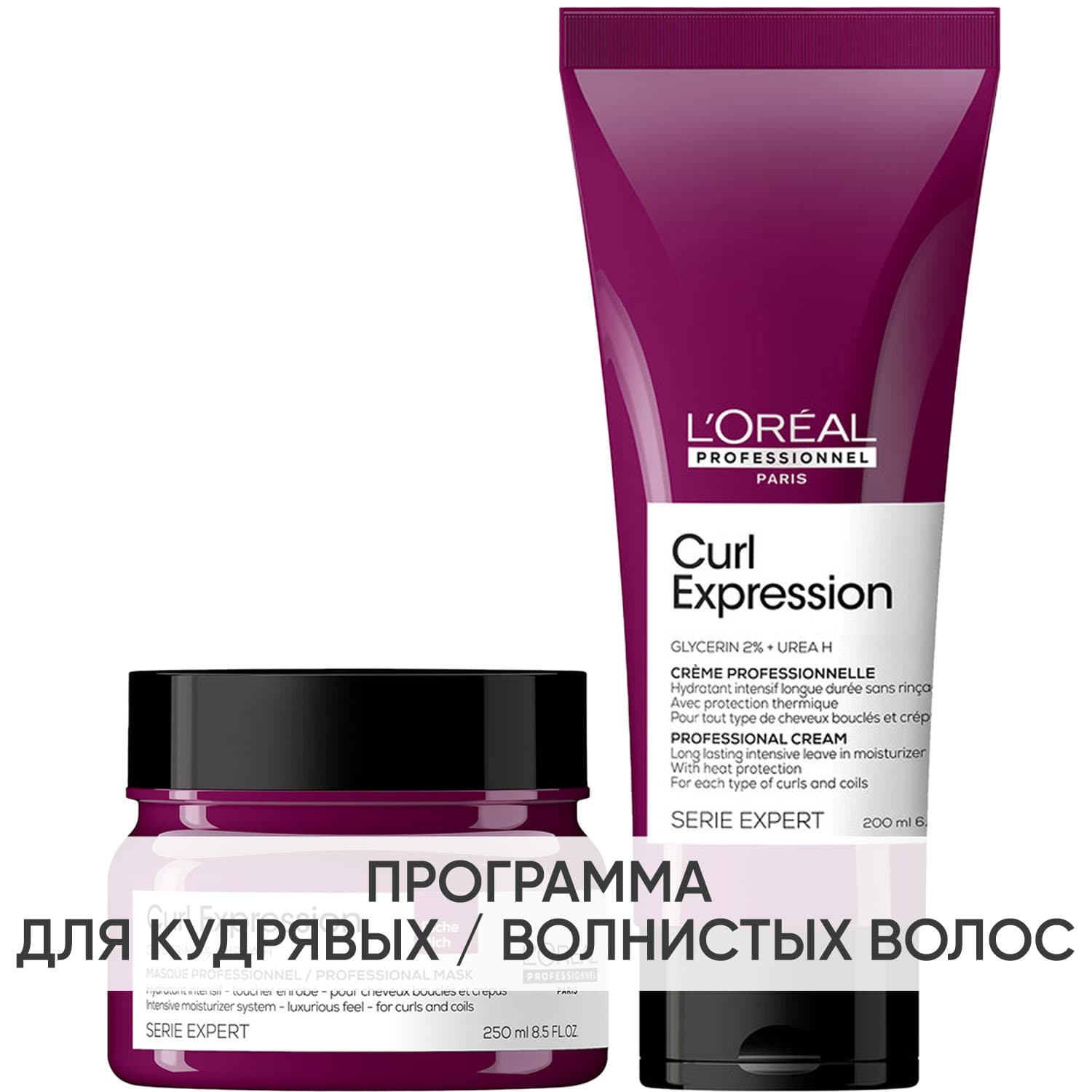 Лореаль Профессионель Программа Curl Expression дополнительный уход: маска + крем-уход 200 мл (L'oreal Professionnel, Serie Expert