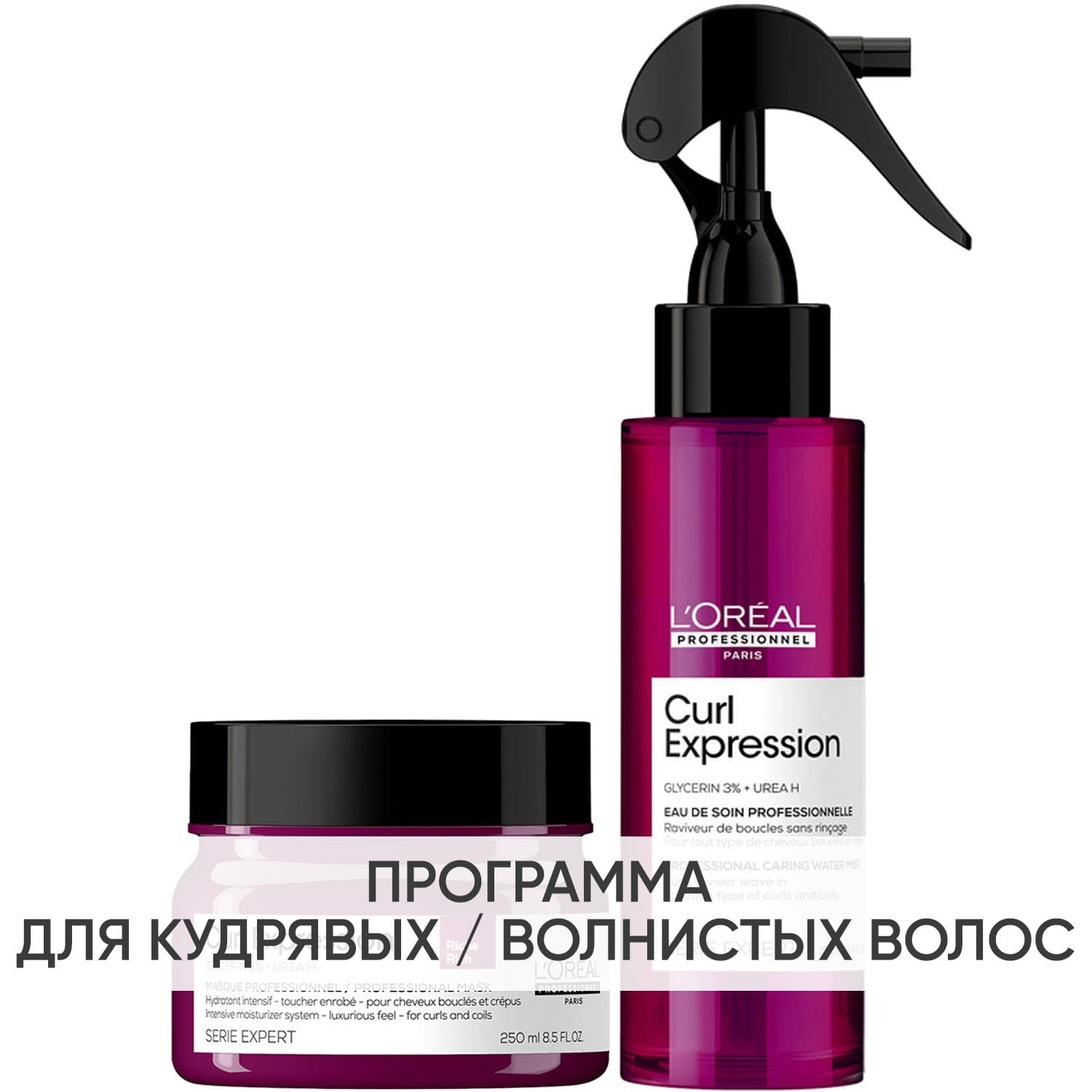 Лореаль Профессионель Программа Curl Expression дополнительный уход: маска + спрей 190 мл (L'oreal Professionnel, Serie Expert