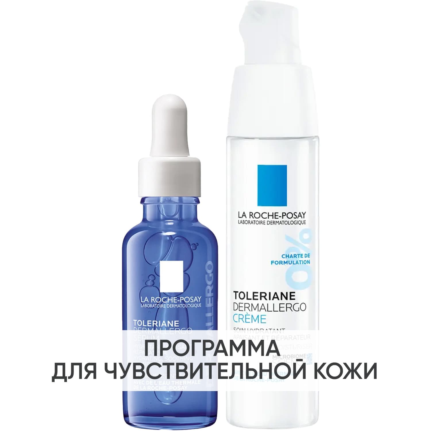 Ля Рош Позе Программа Toleriane основной и дополнительный уход: интенсив крем + сыворотка 30 мл (La Roche-Posay, Toleriane