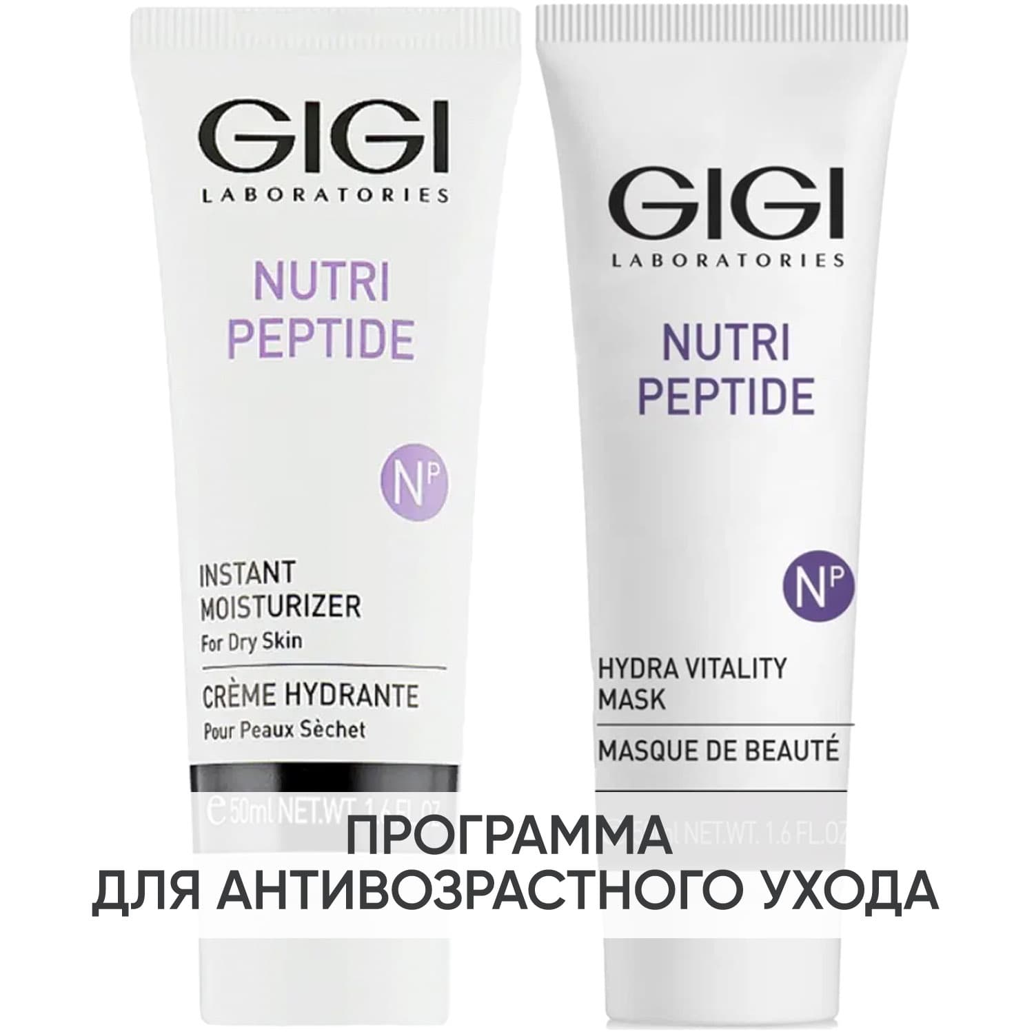 ДжиДжи Программа Nutri-Peptide основной + дополнительный уход: крем сух кожа 50 мл + маска 50 мл (GiGi, Nutri-Peptide