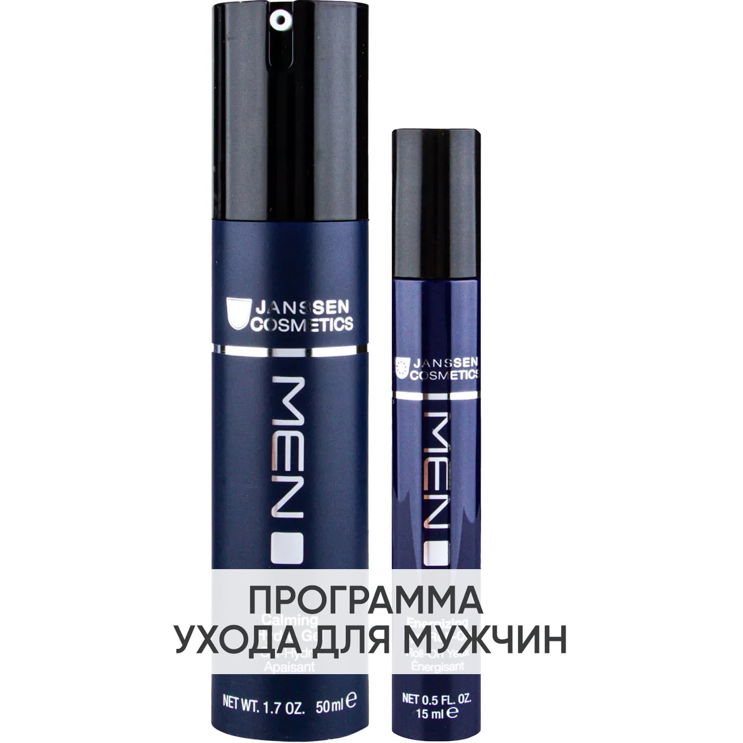 Янсен Косметикс Програма Men основной и дополнительный уход: крем-гель + экспресс-средство для век 15 мл (Janssen Cosmetics, Men