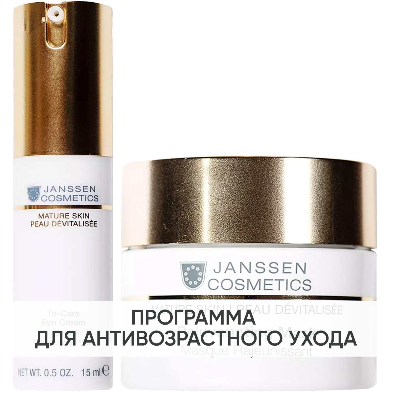 Янсен Косметикс Программа Mature Skin дополнительный уход: крем для век + маска 50 мл (Janssen Cosmetics, Mature Skin
