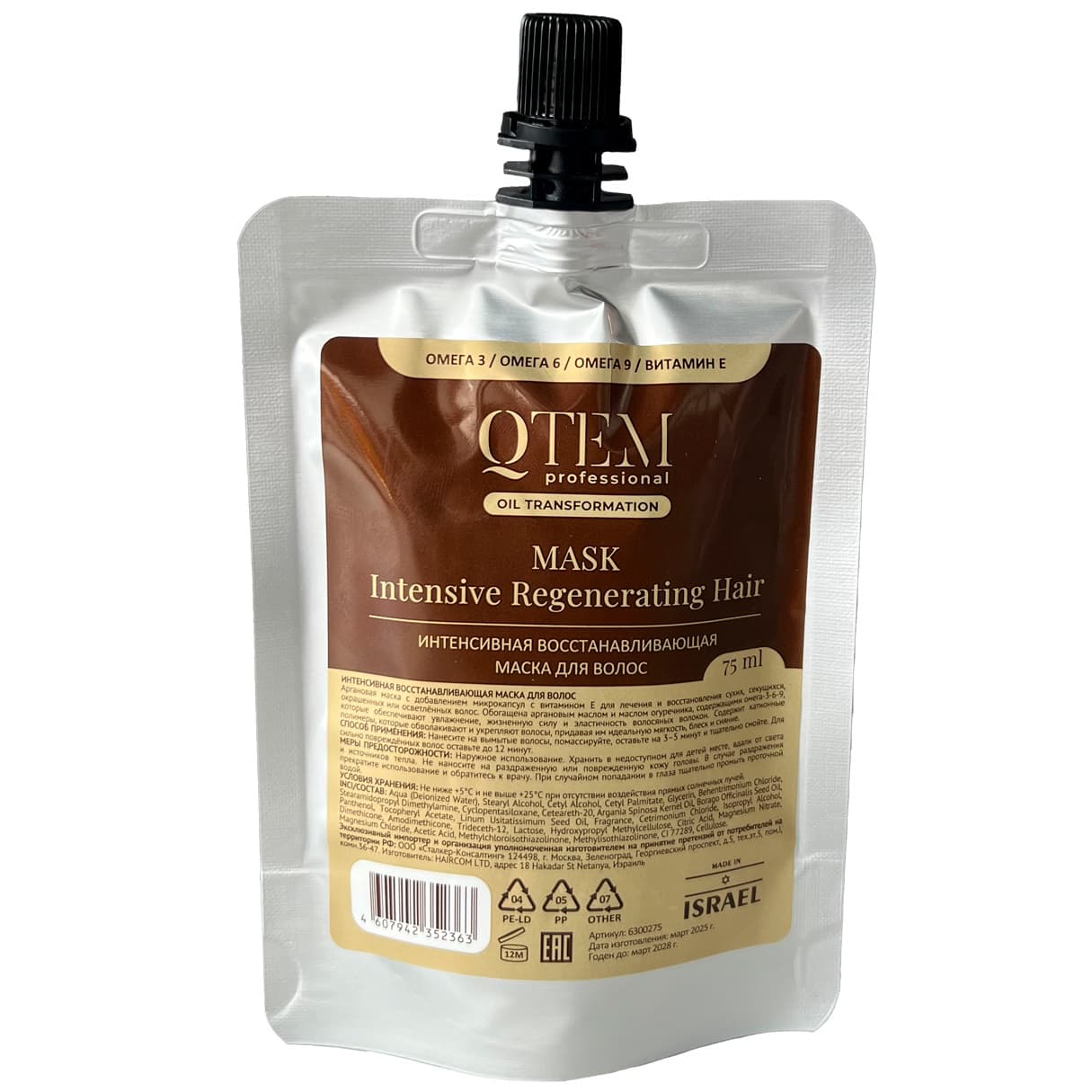 Кьютэм Интенсивная восстанавливающая маска для волос, (Qtem, Oil Transformation
