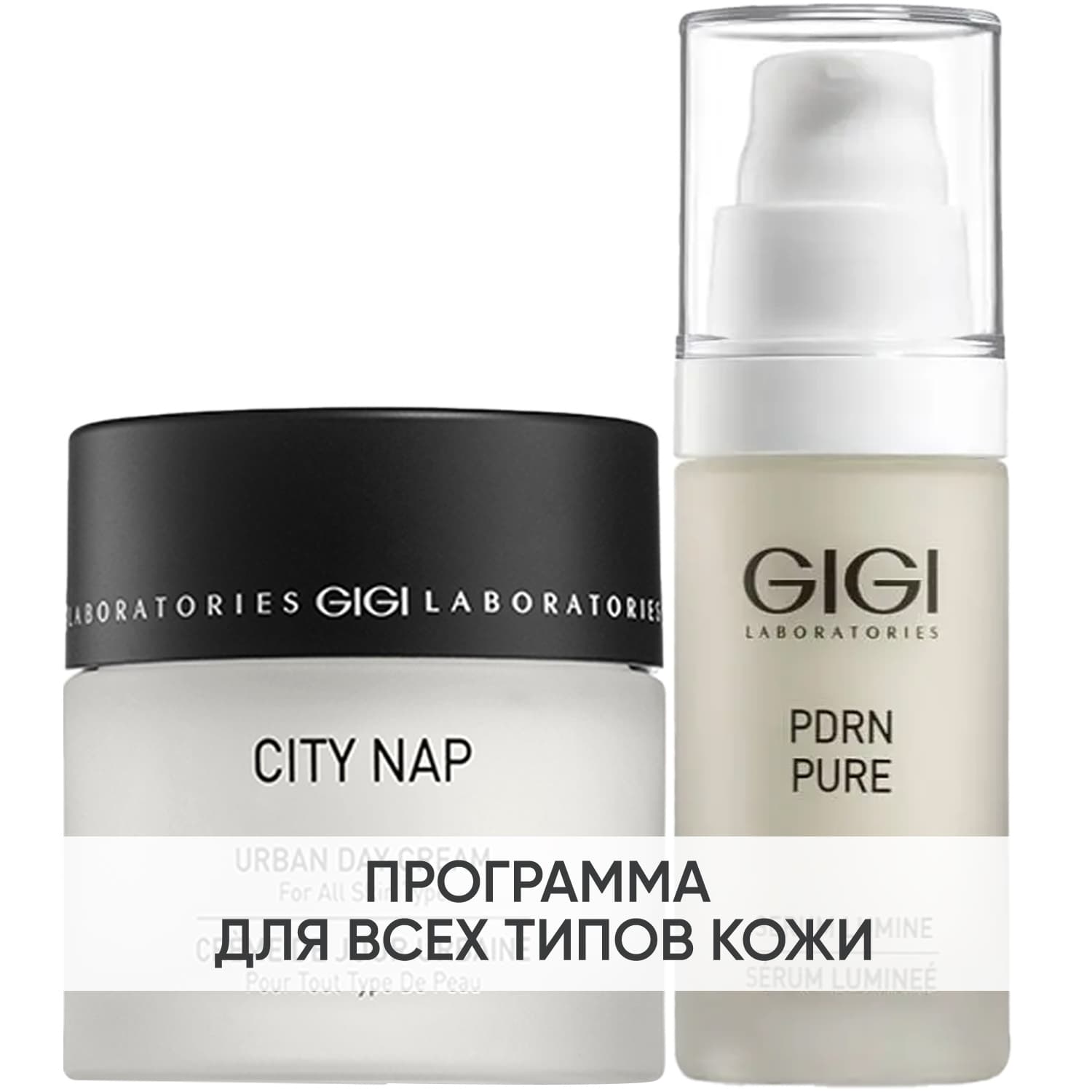 ДжиДжи Программа City NAP основной и дополнительный уход: крем 50 мл + сыворотка 30 мл (GiGi, City NAP