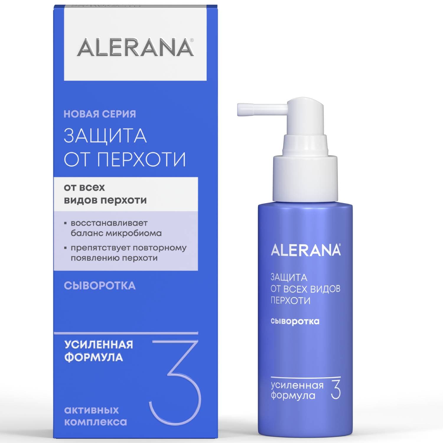 Алерана Сыворотка «Защита от всех видов перхоти», (Alerana, Защита от перхоти)