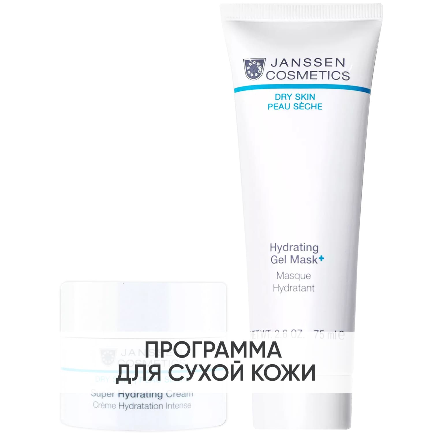 Янсен Косметикс Программа Dry Skin основной и дополнительный уход: крем + маска 75 мл (Janssen Cosmetics, Dry Skin
