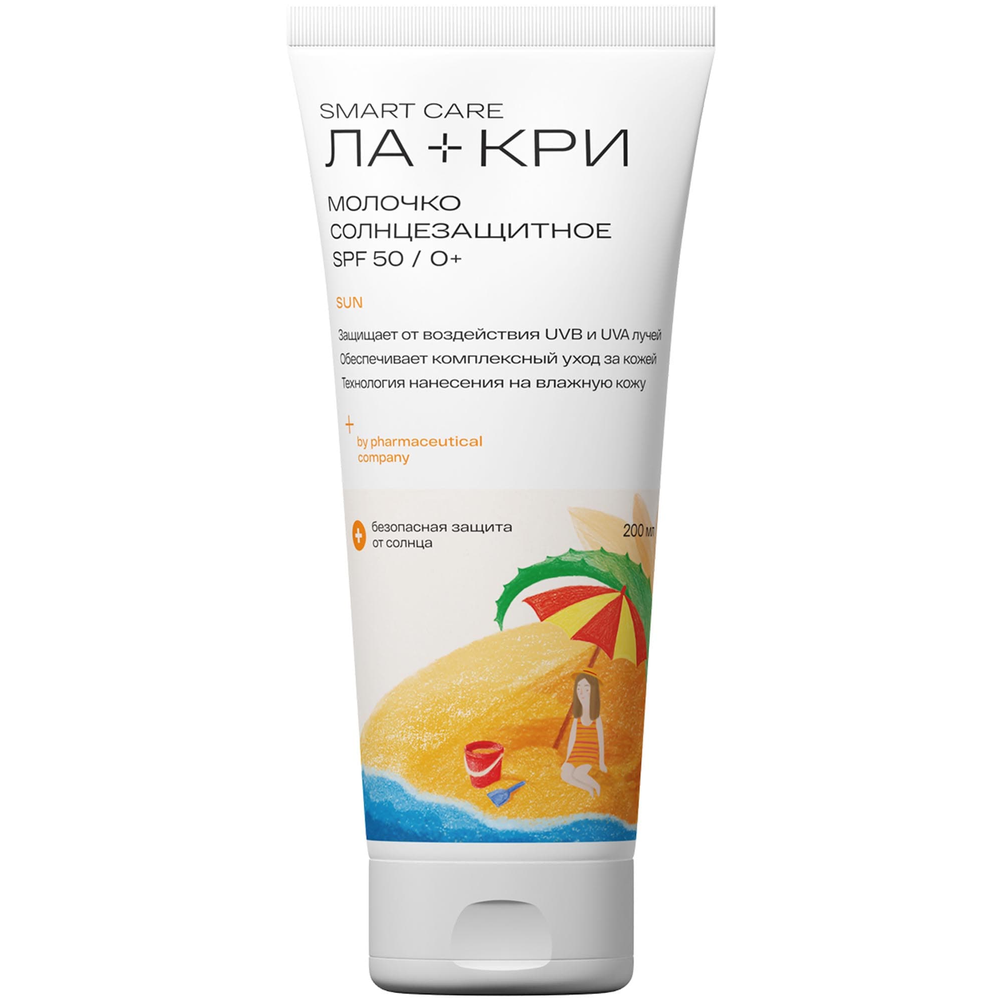 Ла-Кри Детское солнцезащитное молочко SPF50 0+, (Ла-Кри, Smart Care