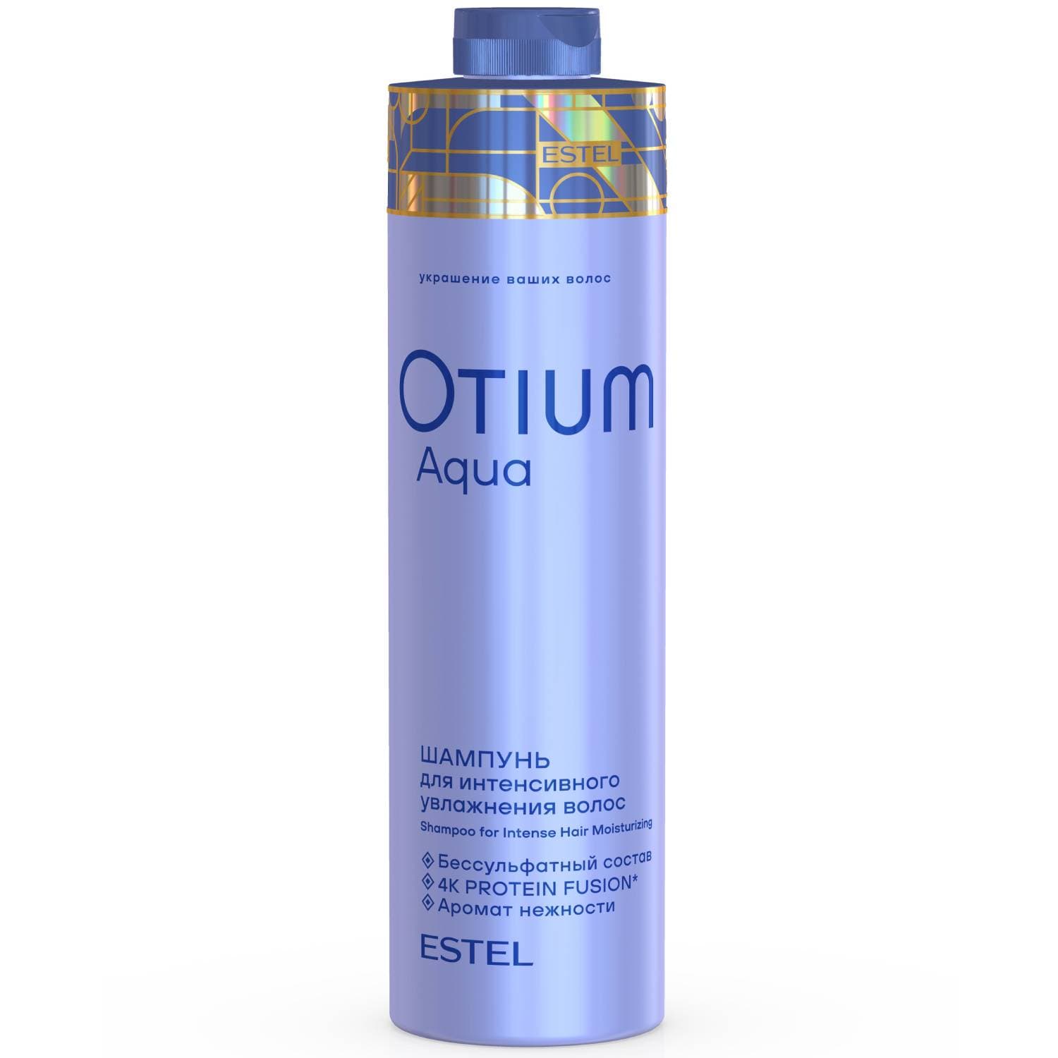 Эстель Шампунь для интенсивного увлажнения волос Aqua, (Estel, Otium