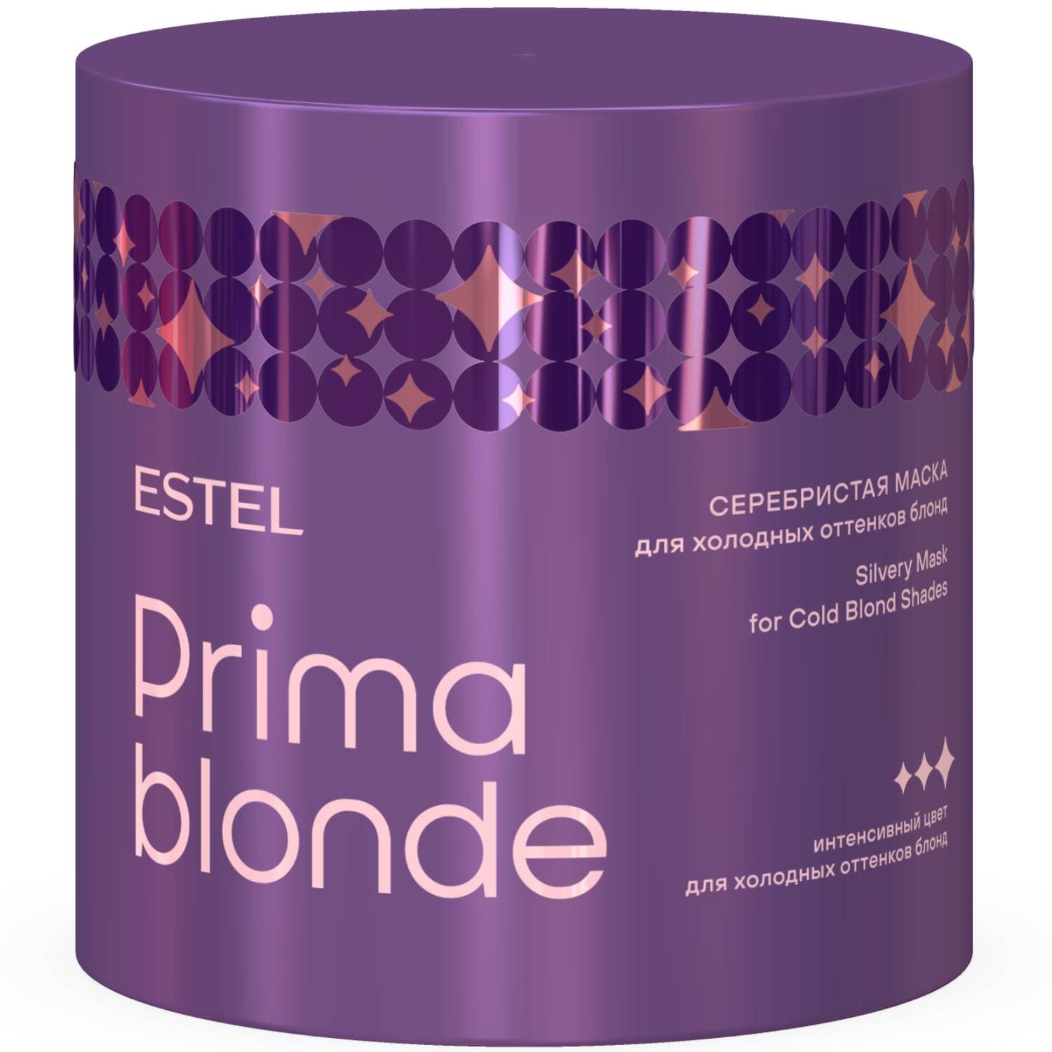 Эстель Серебристая маска для холодных оттенков блонд, (Estel, Prima Blonde