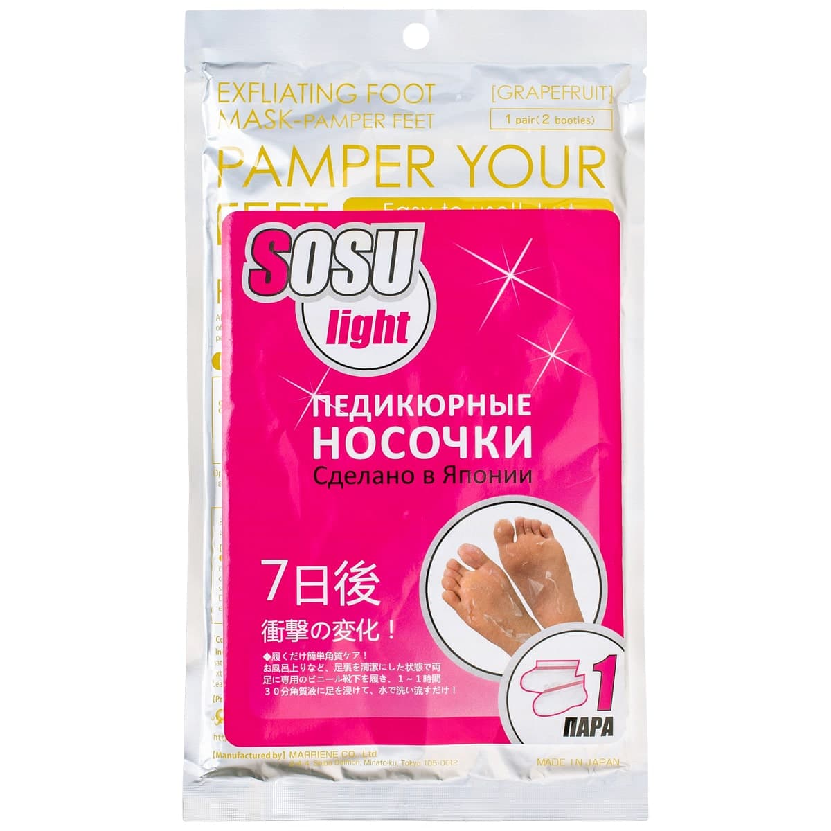 Сосу Носочки для педикюра, 1 пара (Sosu, Sosu