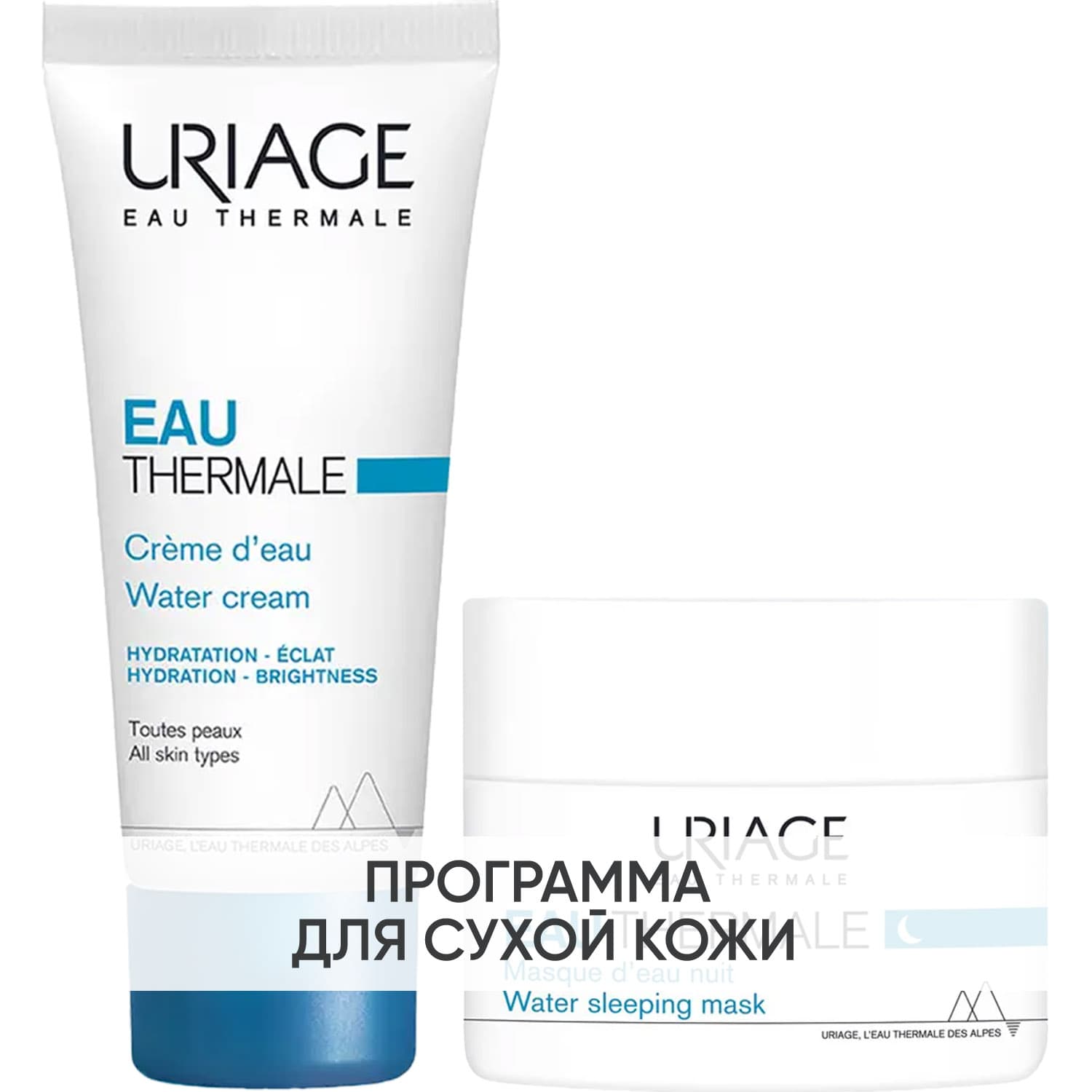 Урьяж Программа Eau Thermale основной и дополнительный уход: крем + маска 50 мл (Uriage, Eau thermale