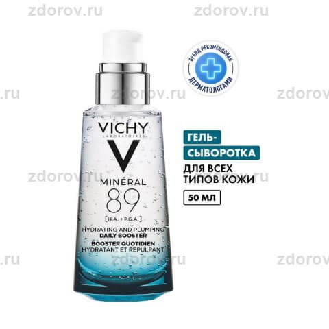 ВИШИ Минерал 89 гель-сыворотка