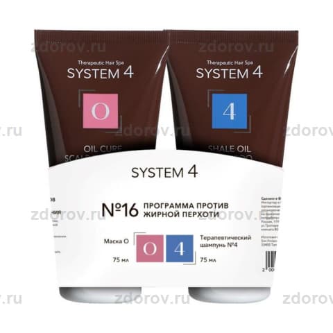 Система 4 программа п/жирной перхоти шамп. терапевтич. 4 +маска отшелушив. О 75мл