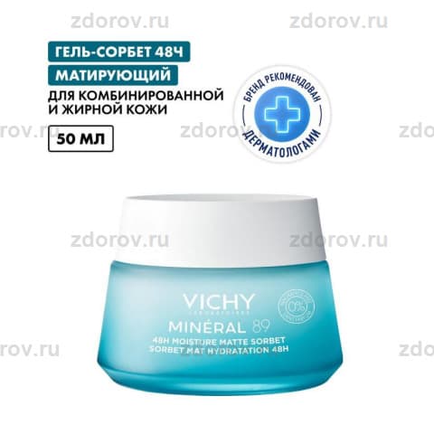 ВИШИ Минерал 89 гель-сорбент для лица матир. увлажн. 48ч