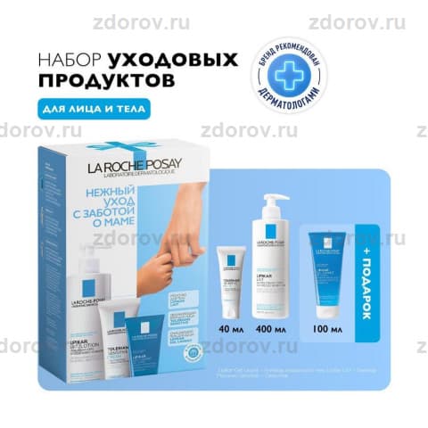 ЛЯ РОШ Липикар набор (молоч.400мл+гель100мл+толеран сенс.кр.40мл