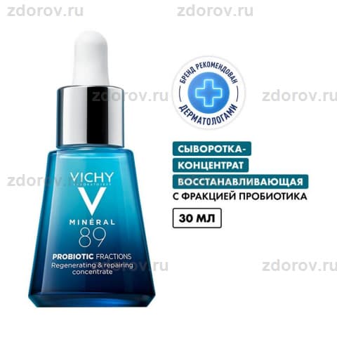 ВИШИ Минерал 89 сыворотка-конц. укрепл/восстан