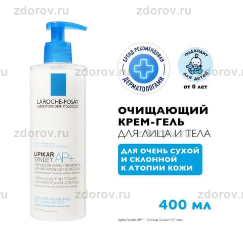 ЛЯ РОШ Липикар Синдэт крем-гель АП+
