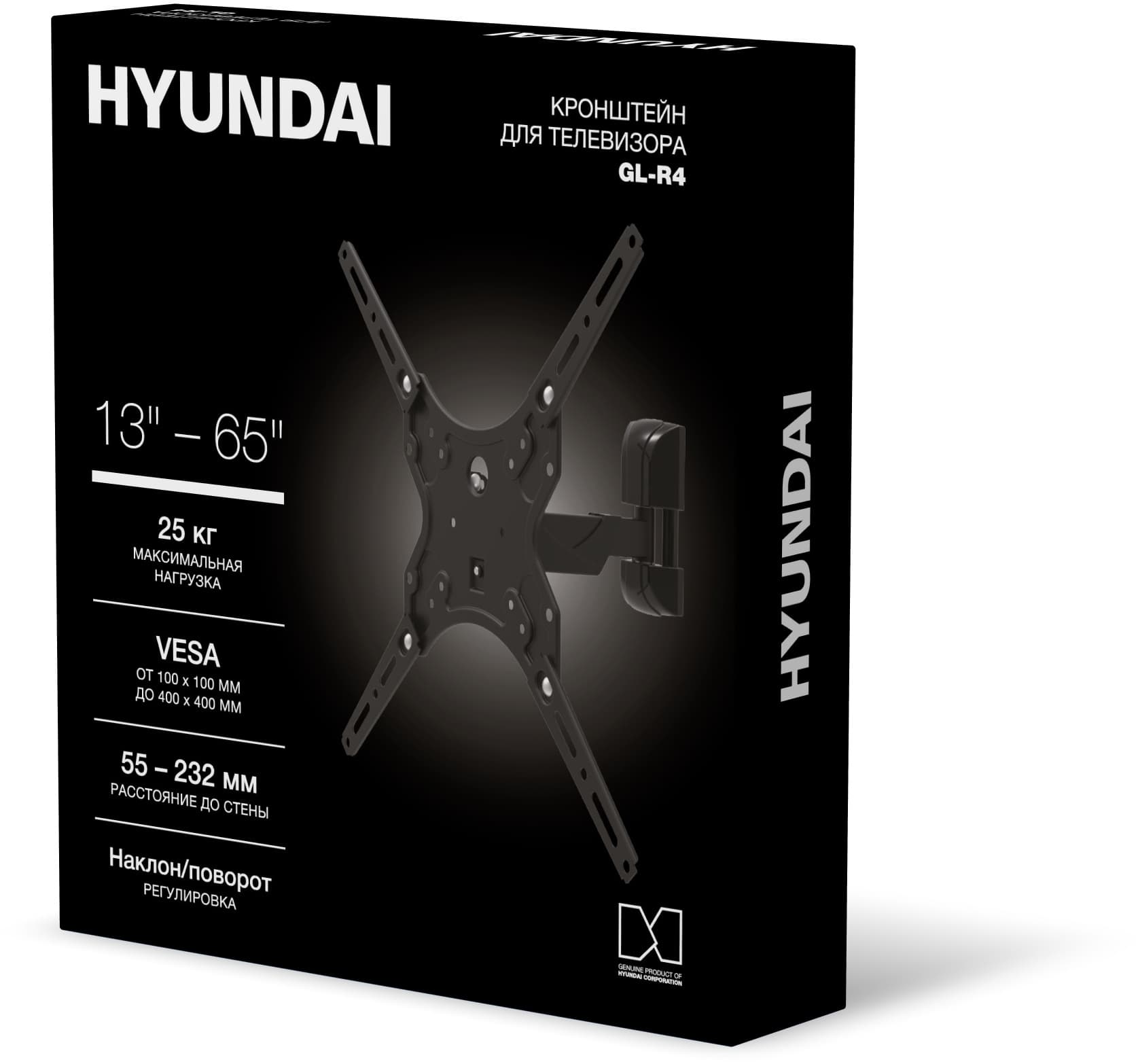 Кронштейн для телевизора Hyundai GL-R4 настенный, HMA65FS225BK14