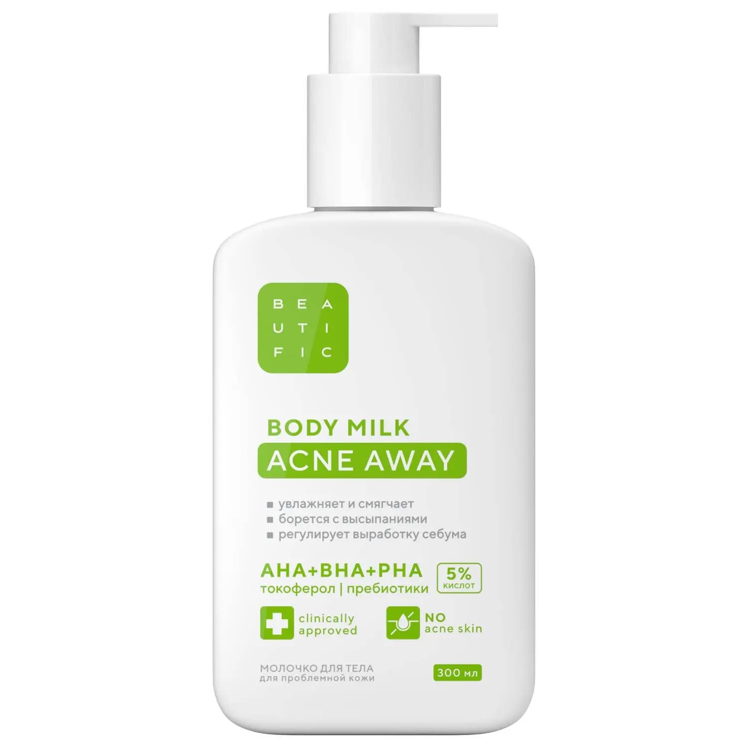 Увлажняющее молочко для тела Acne Away для проблемной кожи