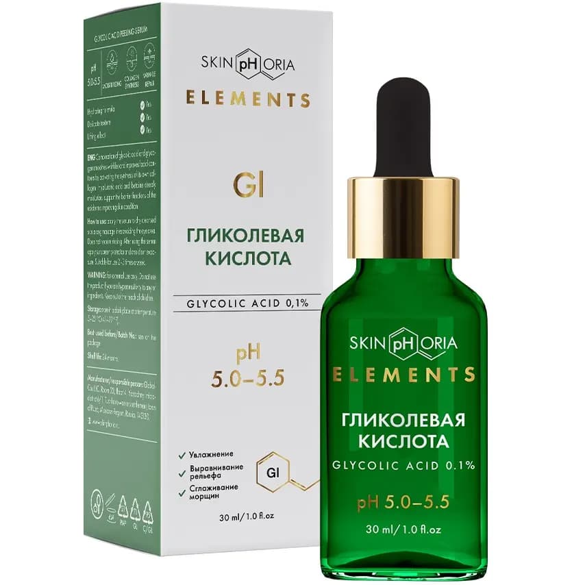 Сыворотка для лица с гликолевой кислотой Glycolic Acid Peeling Serum