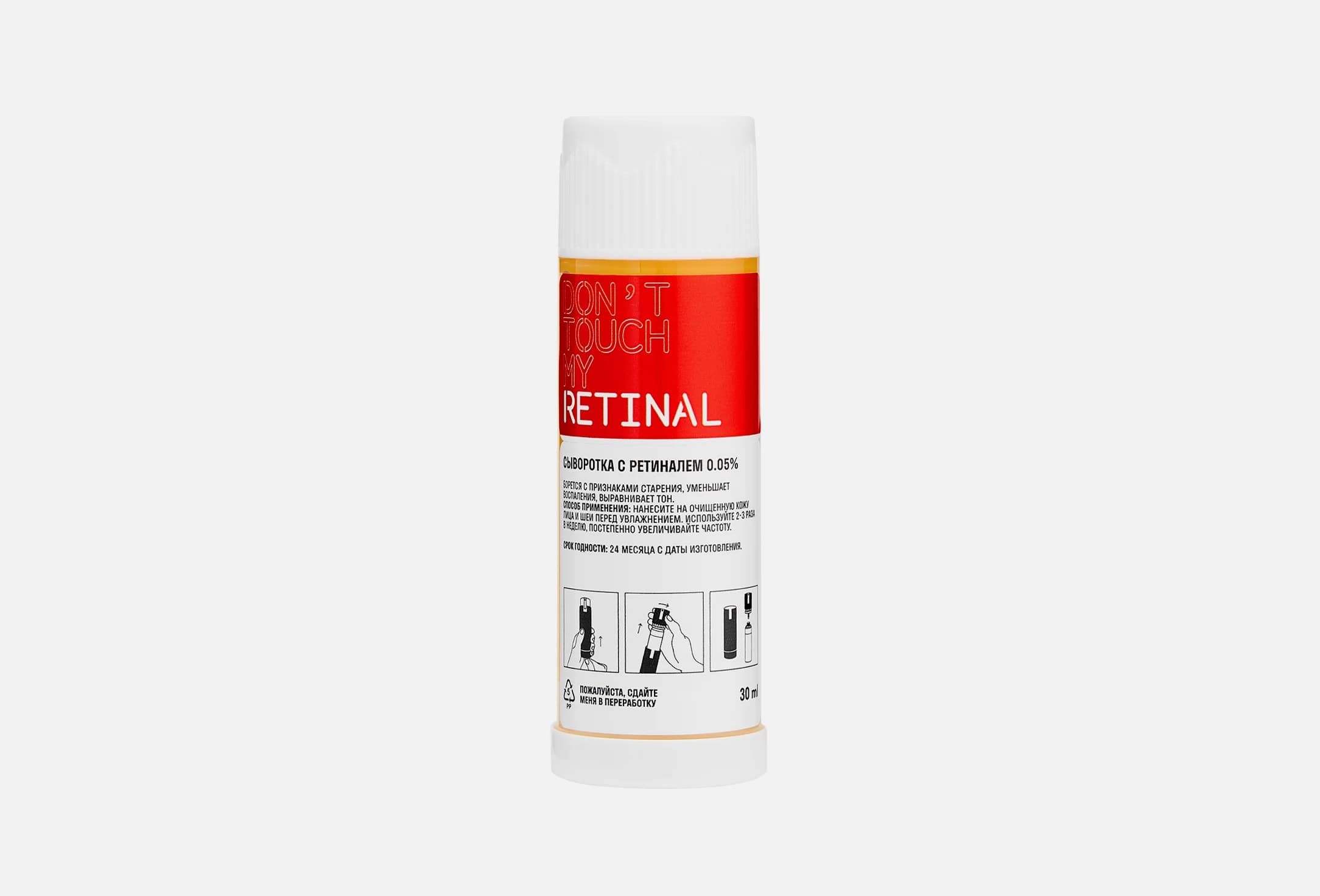 Retinal