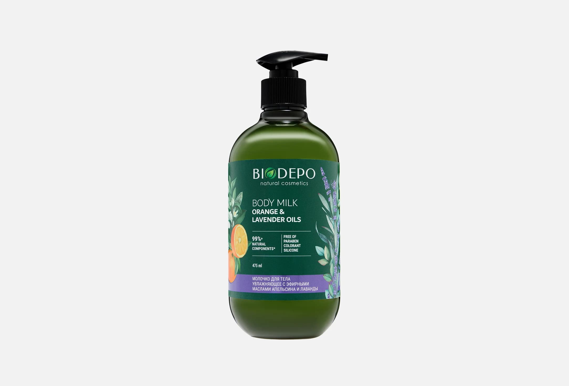 Orange & lavender oil