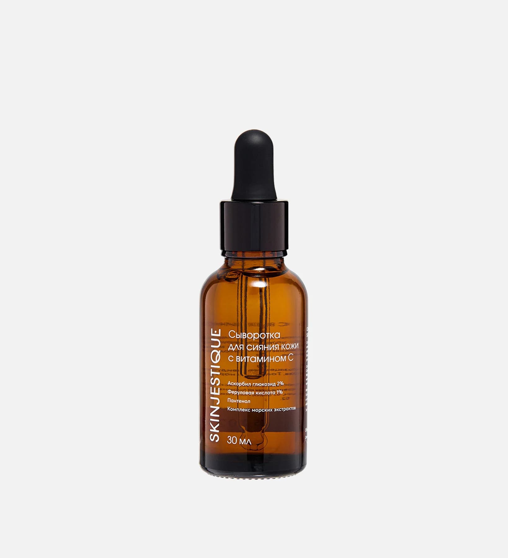Super C Glow Serum