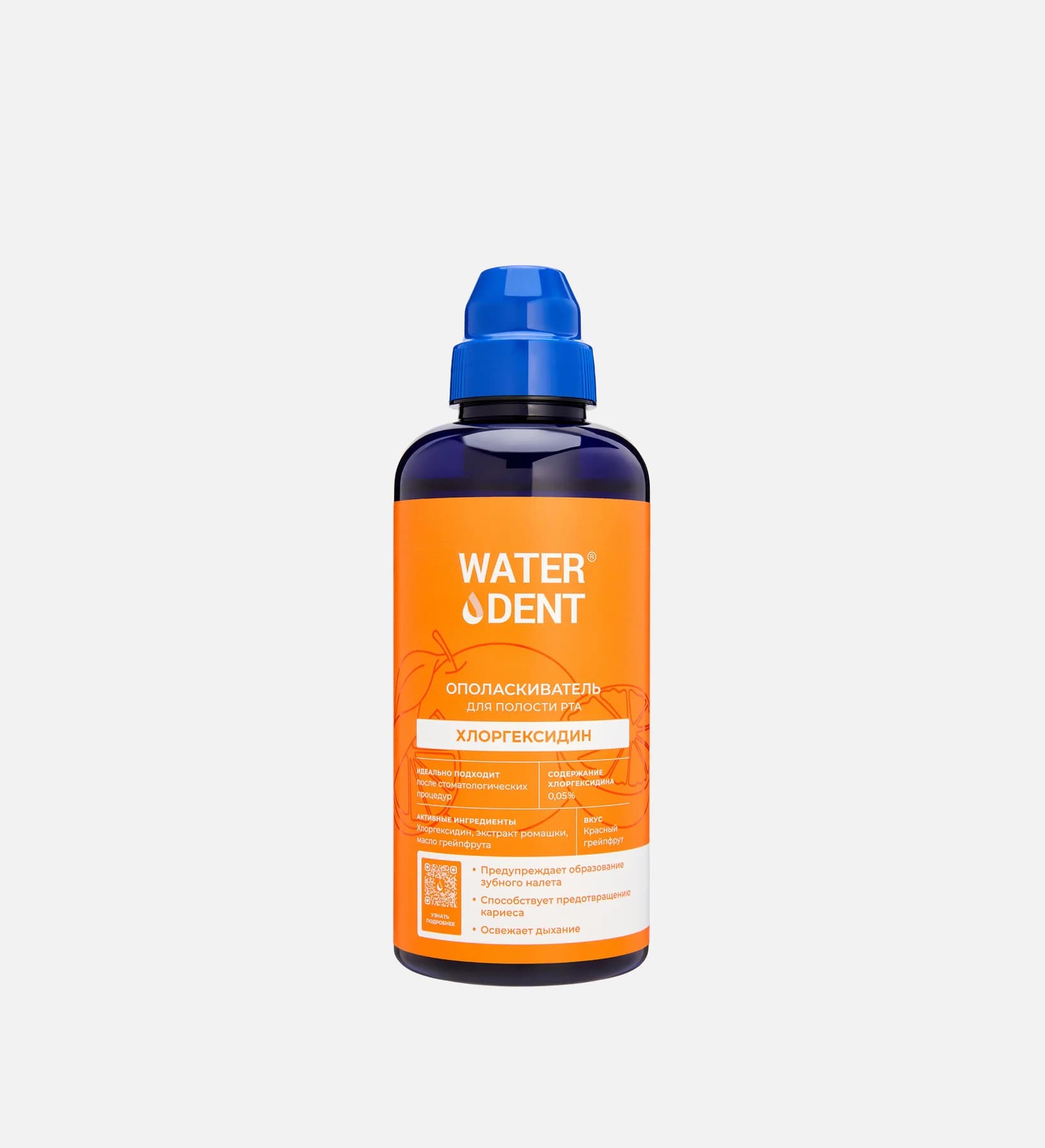 Chlorhexidine with red grapefruit flavor