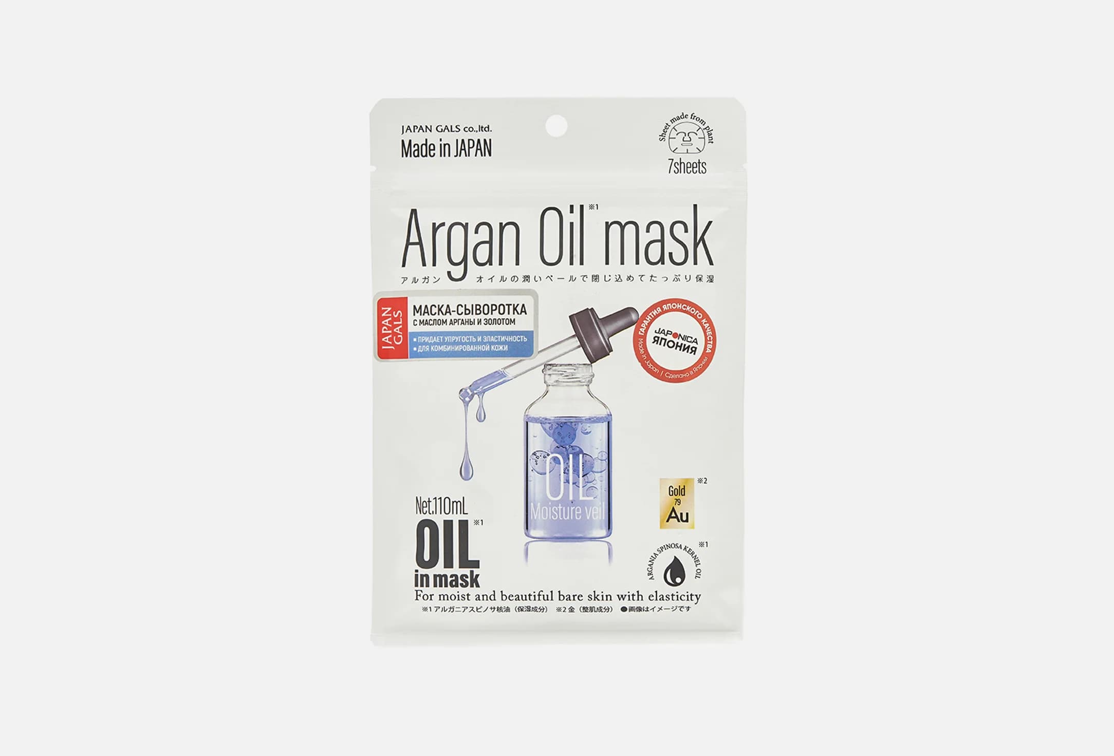 Oil in mask