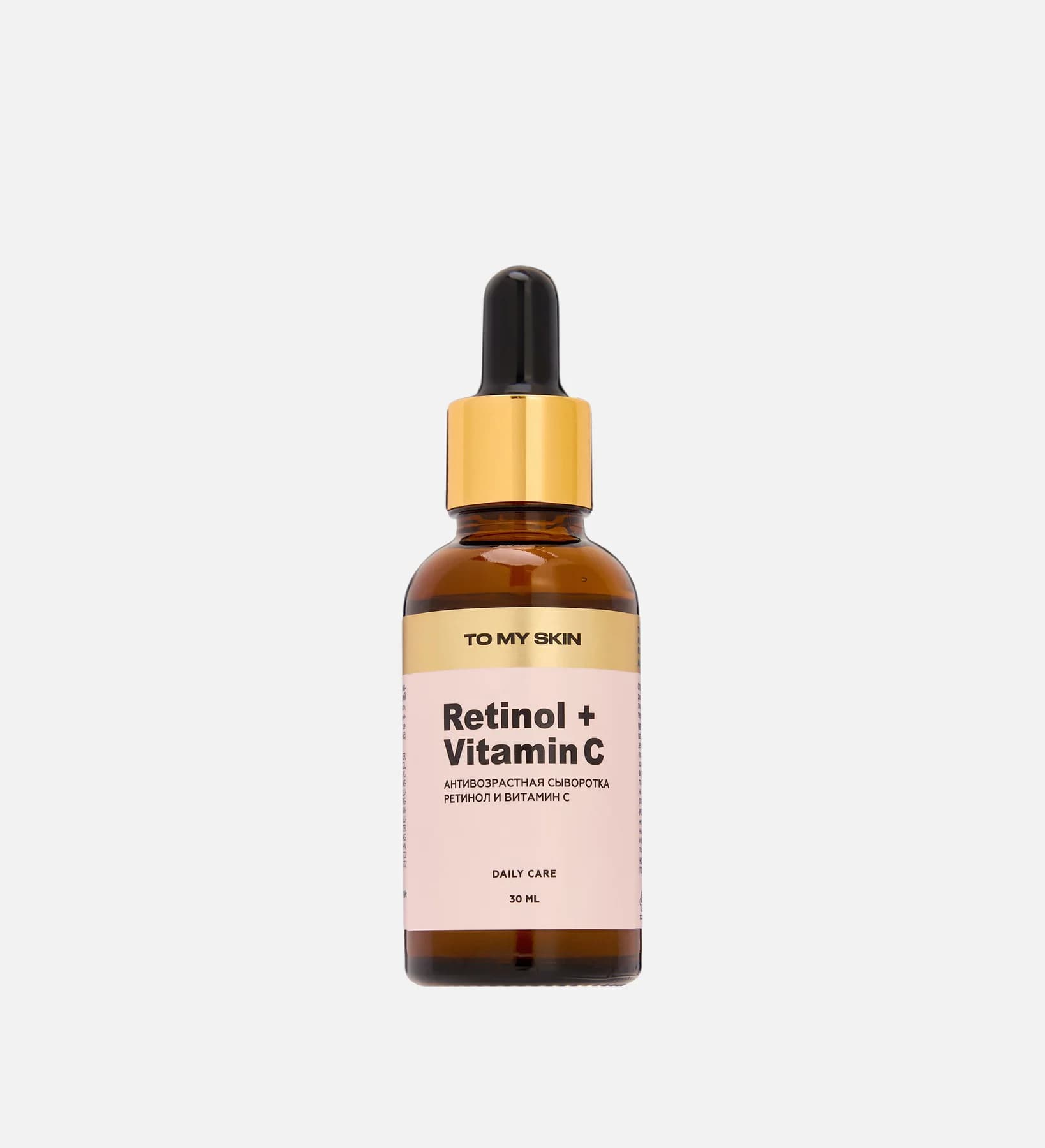 Retinol+Vitamin C