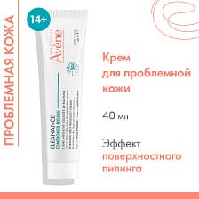 EAU THERMALE AVENE