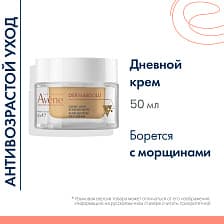 EAU THERMALE AVENE Дневной крем Dermabsolu
